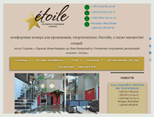 Tablet Screenshot of etoile.com.ua