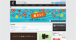 Desktop Screenshot of etoile.co.jp