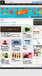 Mobile Screenshot of etoile.co.jp