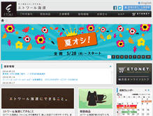 Tablet Screenshot of etoile.co.jp